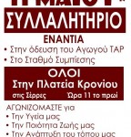 Ο Αγωγός και ο Συμπιεστής ΤΑΠ πόσο θα μπορούσαν να βλάψουν τους Σεραίους;;;